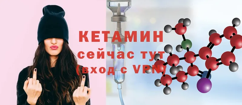 купить  цена  Завитинск  Кетамин ketamine 